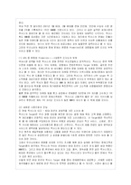 렉서스의 국내시장 진출 성공전략분석-18
