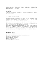 렉서스의 국내시장 진출 성공전략분석-19