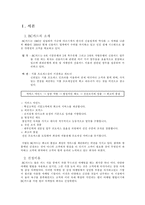 BC카드의 컬러마케팅-2