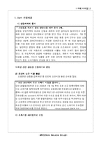 [국제마케팅] 소화기제품 국제마케팅전략-2