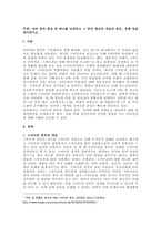 주제  여러 중독 현상 중 하나를 선정하고 그 중독 현상의 개념과 원인, 유형 등을 제시하시오 -1