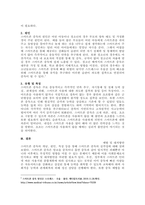 주제  여러 중독 현상 중 하나를 선정하고 그 중독 현상의 개념과 원인, 유형 등을 제시하시오 -2