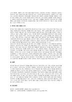 주제  에스핑엔더슨의 복지국가의 세 가지 유형 중 한국이 속한 유형과 근거를 제시하시오 -2