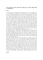 주제  에스핑엔더슨의 복지국가 3유형 중 한국의 실정에 맞는다고 생각하는 유형을 택일하여 그 이유를 설명하시오  -1