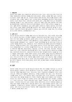 주제  에스핑엔더슨의 복지국가 3유형 중 한국의 실정에 맞는다고 생각하는 유형을 택일하여 그 이유를 설명하시오  -2