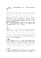 주제  사회복지의 두 관점인 선별주의와 보편주의를 예를 들어 설명하고 비교한 후 자신의 생각을 서술하시오 -1