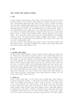 주제  아이큐와 능력의 관계성을 조사하세요  -1