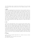 주제  아이큐와 능력의 관계성을 조사하세요  -2