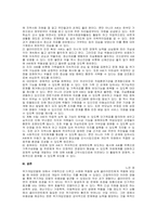 주제  아래의 사례를 위기개입모델의 개입과정에 근거해 개입을 실시하시오  -2