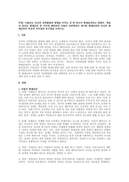 주제  아들러는 인간의 성격발달에 영향을 미치는 것 중 하나가 형제순위라고 하였다 학습자 본인은 형제순위 중 어디에 해당되며 아들러 심리학에서 제시한 형제순위와 자신의 형제순위의 특성의 차이점과 유사점을 논하시오 -1