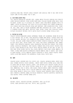 주제  아들러는 인간의 성격발달에 영향을 미치는 것 중 하나가 형제순위라고 하였다 학습자 본인은 형제순위 중 어디에 해당되며 아들러 심리학에서 제시한 형제순위와 자신의 형제순위의 특성의 차이점과 유사점을 논하시오 -2