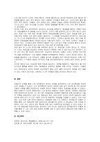 주제  아들러는 열등감과 우월성 추구라는 주요개념을 강조하였다 현재 자신의 성격특성이 생겨난 구체적인 과정을 열등감과 우월성과 관련지어 분석하시오  -2