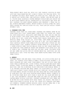 주제  아동학대의 원인과 아동발달에 미치는 영향과 그에 대한 대책방안에 대하여 조사하여 보시오  -2