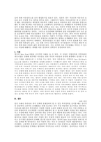 주제  아동의 행복한 삶을 드높이기 위한 실천방안과 적합한 사례를 제시하세요  -2