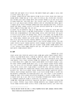 주제  아동을 둘러싸고 있는 생활환경 중 가족환경에서 아동의 4가지 기본권(발달권, 생존권, 보호권, 참여권)이 침해 받는 실제 사례를 들고 그 해결방안을 아동권리협약에 근거하여 제시하시오 -2
