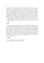 주제  아동수학교육애 있어서 통합적 접근을 위한 교사의 역할에 대하여 서술하고 아동수학교육에 있어서 미술활동을 통한 통합적 접근에서 현장적용 예를 제시해 보시오 -2