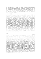 주제  아동복지에 대한 정의와 개념, 필요성에 대해 정리를 한 뒤, 아동복지의 발전방향에 대하여 본인의 의사를 반영하여 서술하시오 -2