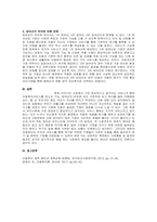 주제  아동복지서비스를 장소와 기능, 방어선의 위치에 따라 분류하시오 각 분류 중 현재 우리나라 사회에서 가장 중요하다고 생각되는 서비스의 형태와 그 이유를 서술하시오  -2