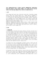 주제  아동발달이론(정신분석, 인지발달, 학습이론, 동물행동학이론, 생태학이론)에 대해 자세히 설명하고, 학습자 주변에서 관찰할 수 있는 아동을 대상으로 아동 발달 이론에 근거한 현재 발달 상황을 분석하고 해석하여 논의점을 찾아보시오 -1