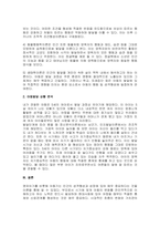 주제  아동발달이론(정신분석, 인지발달, 학습이론, 동물행동학이론, 생태학이론)에 대해 자세히 설명하고, 학습자 주변에서 관찰할 수 있는 아동을 대상으로 아동 발달 이론에 근거한 현재 발달 상황을 분석하고 해석하여 논의점을 찾아보시오 -2