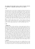 주제  아동발달의 원리에 대해 설명하고 보육교사가 되었을 때 가장 중요하게 고려할 원리 한 가지를 선택하여 그 이유를 설명하고 어떻게 적용시킬 수 있는지 서술하시오 -1