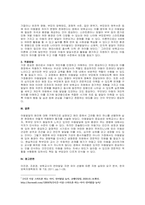 주제  아동발달의 원리에 대해 설명하고 보육교사가 되었을 때 가장 중요하게 고려할 원리 한 가지를 선택하여 그 이유를 설명하고 어떻게 적용시킬 수 있는지 서술하시오 -2