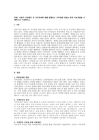주제  아동기 이상행동 중 지적장애에 대해 설명하고 지적장애 아동을 위한 치료방법을 구체적으로 기술하시오 -1