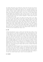 주제  아동기 이상행동 중 지적장애에 대해 설명하고 지적장애 아동을 위한 치료방법을 구체적으로 기술하시오 -2