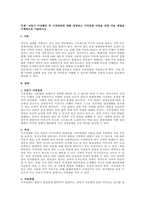 주제  아동기 이상행동 중 지적장애에 대해 설명하고 지적장애 아동을 위한 치료 방법을 구체적으로 기술하시오 -1
