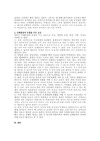 주제  아동기 신체발달의 특징을 설명하고 신체발달에 위협을 주는 요인은 무엇인지와 건강하게 성장할 수 있는 방안을 제시하시오 -2