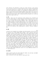 주제  신자유주의 논리에 따른 사회복지 정책방향에 대한 문제점과 대안에 대하여 서술하시오 -2