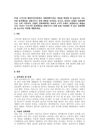 주제  스키너의 행동주의이론에서 ‘강화계획’이라는 개념을 학습한 바 있습니다 이는 어떤 표적행동을 강화시키기 위한 계획을 의미하는 것으로, 연속적-간헐적 강화계획으로 크게 구분되며, 간헐적 강화계획에는 하위의 4가지 유형이 포함된다고 배웠습니다 자신이 누군가의 표적행동을 변화시키기 위해 실제 사용해본 적 있는 강화계획을 보고서로 작성해 제출하세요 -1