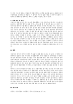 주제  스키너의 행동주의이론에서 ‘강화계획’이라는 개념을 학습한 바 있습니다 이는 어떤 표적행동을 강화시키기 위한 계획을 의미하는 것으로, 연속적-간헐적 강화계획으로 크게 구분되며, 간헐적 강화계획에는 하위의 4가지 유형이 포함된다고 배웠습니다 자신이 누군가의 표적행동을 변화시키기 위해 실제 사용해본 적 있는 강화계획을 보고서로 작성해 제출하세요 -2