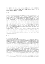 주제  생태학적 체계 이론의 특징을 정리하고 브론펜브르너가 정리한 인간환경의 5가지 체계(미시 중간 외 거시 시간)를 학습자 자신을 주인공으로 선정하여 현재 상황에서 구체적으로 설명하고 분석하시오  -1