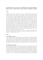 주제  생산관리의 목적 중, ‘원가, 품질, 속도, 유연성’을 높이려는 기업이 적절한 사례를 각각 제시하시오, 또한 각 기업들이 목적을 더 잘 이룰 수 있도록 하는 개선방안을 각각 서술하시오 -1