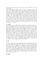 주제  상담관계의 특징을 심층조사하고 이와 관련된 자신의 경험을 찾아 기술하시오  (1)-2