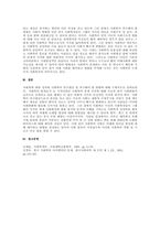 주제  사회학의 연구대상과 추구하는 방향을 논하시오 -2
