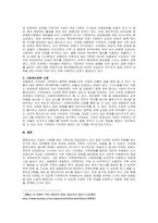 주제  사회적 변화가 가족의 변화에 어떻게 영향을 미쳤는지 성평등적 관점에서 의견을 제시하시오  (1)-2