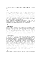 주제  사회복지행정의 이념 중에서 효과성, 효율성, 접근성의 이념을 사례를 들어서 서술하시오 -1