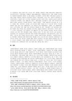 주제  사회복지행정의 이념 중에서 효과성, 효율성, 접근성의 이념을 사례를 들어서 서술하시오 -2