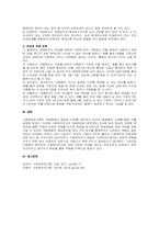 주제  사회복지조사의 기본개념을 정립하고 이해하기 위해서는 변수 정립이 중요하다 변수들의 종류와 각 변수들의 ‘예’를 들어 정리하시오 -2