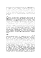 주제  사회복지정책이 경제성장을 저해한다고 보는 주장에 대한 본인의 의견을 제시하시오  -2