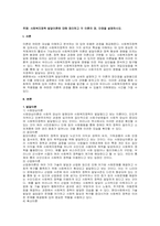주제  사회복지정책 발달이론에 대해 정리하고 각 이론의 장, 단점을 설명하시오 -1
