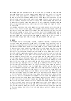 주제  사회복지정책 발달이론에 대해 정리하고 각 이론의 장, 단점을 설명하시오 -2