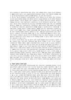 주제  사회복지실천을 잔여적 복지와 제도적 복지, 미시적·중시적·거시적 수준, 직접적 실천과 간접적 실천으로 각 각 분류하여 설명해보세요 -2