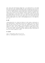 주제  사회복지실천을 잔여적 복지와 제도적 복지, 미시적·중시적·거시적 수준, 직접적 실천과 간접적 실천으로 각 각 분류하여 설명해보세요 -3