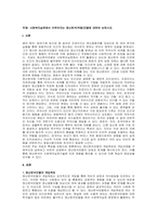 주제  사회복지실천에서 이루어지는 정신분석(역동)모델에 대하여 논하시오  (1)-1