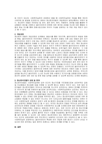 주제  사회복지실천에서 이루어지는 정신분석(역동)모델에 대하여 논하시오  (1)-2