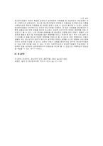 주제  사회복지실천에서 이루어지는 정신분석(역동)모델에 대하여 논하시오  (1)-3