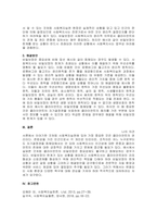 주제  사회복지실천과정에서 비밀보장의 한계에 대하여 논하십시오  (1)-2